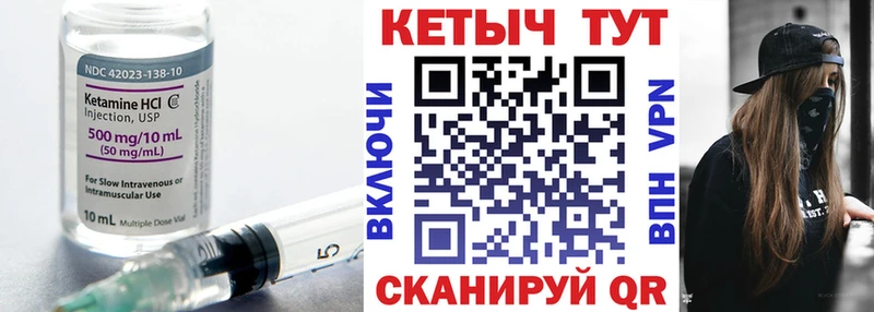 КЕТАМИН ketamine  маркетплейс телеграм  Чапаевск 
