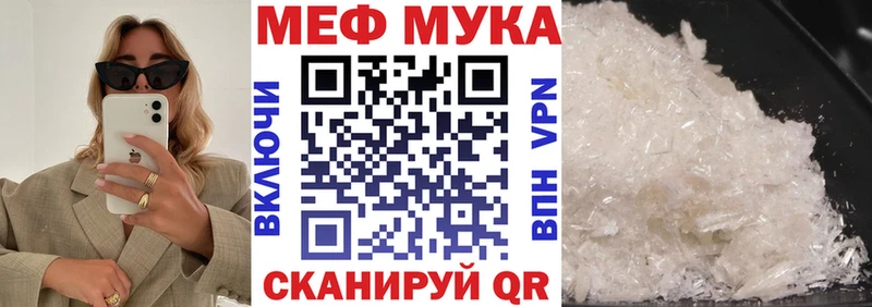 МЯУ-МЯУ кристаллы  Чапаевск 