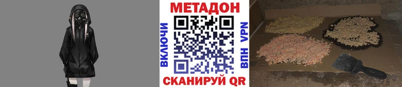 даркнет сайт  блэк спрут зеркало  Метадон кристалл  Чапаевск 